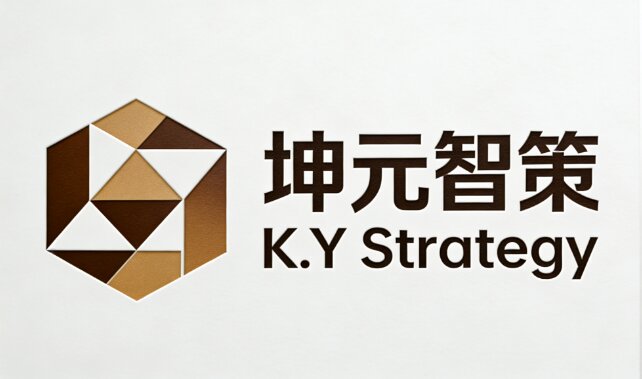 珠海坤元智策企业咨询有限公司